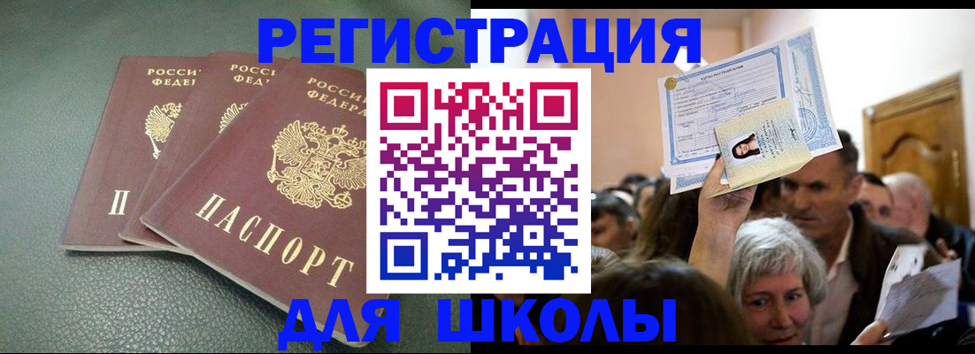 временная регистрация законно в Сураже