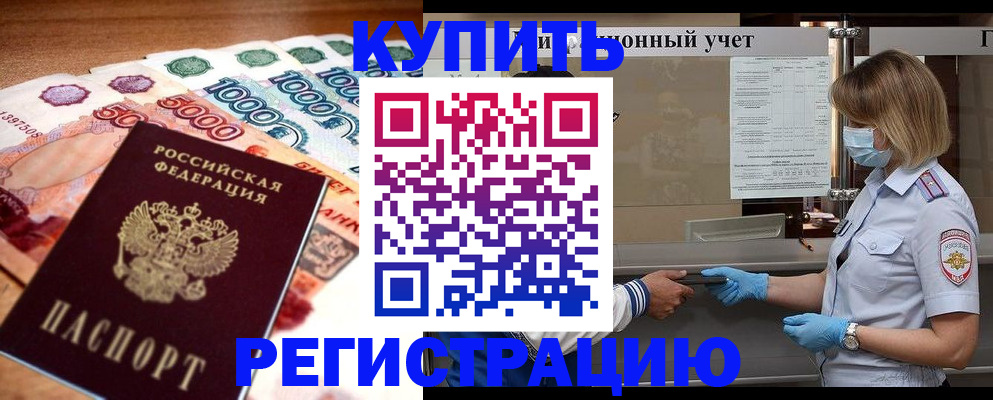 прописка для школы в Сураже