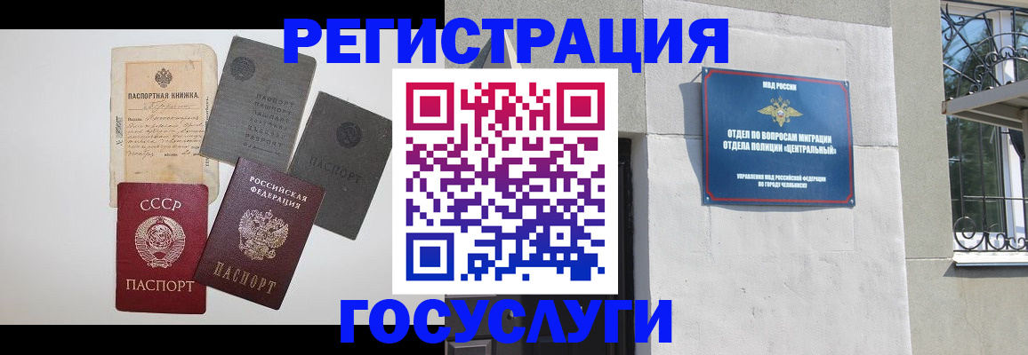 временная регистрация в квартире в Сураже