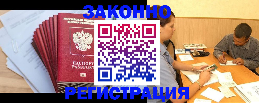 прописка для кредита в Сураже