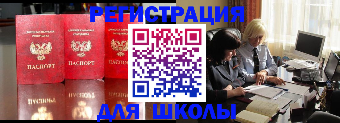 миграционный учет в Сураже