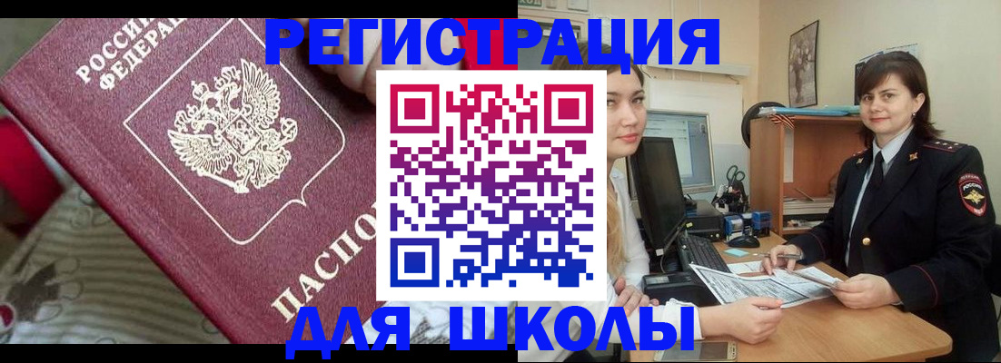 прописка в квартире в Сураже