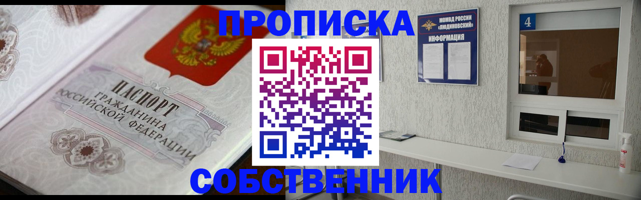 временная регистрация 2025 в Сураже