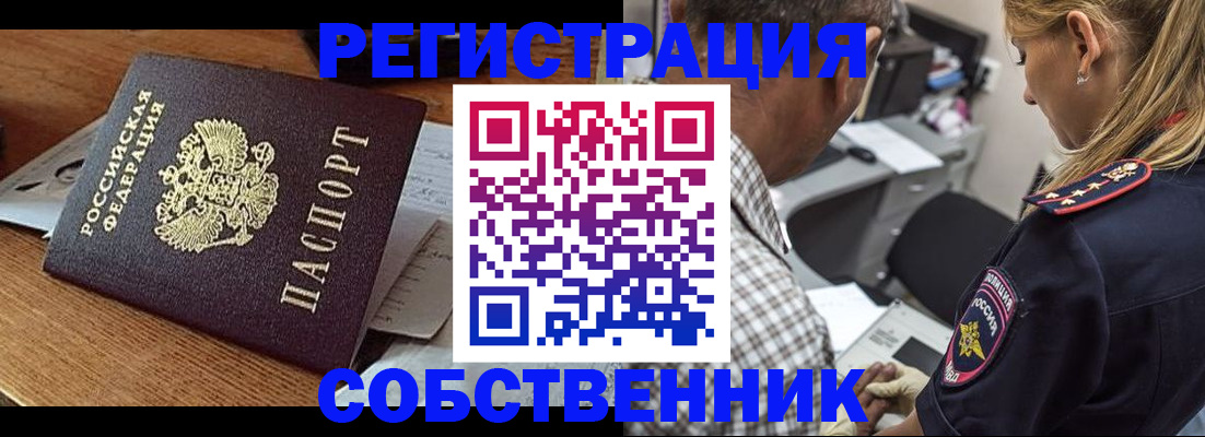 прописка 2025 в Сураже